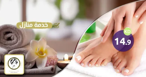 مساج ريلاكس 45 دقيقة مع بديكير ومنيكير وطلاء أظافر
