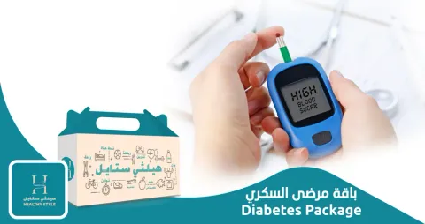 باقة مرضى السكري 150 بروتين 100 كربوهيدرات 3 وجبات + 2 سناك لمدة 4 أسابيع ( عدا يوم السبت )