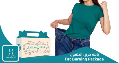 باقة حرق الدهون 100 بروتين 100 كربوهيدرات 3 وجبات + 2 سناك لمدة 4 أسابيع ( عدا يوم السبت )