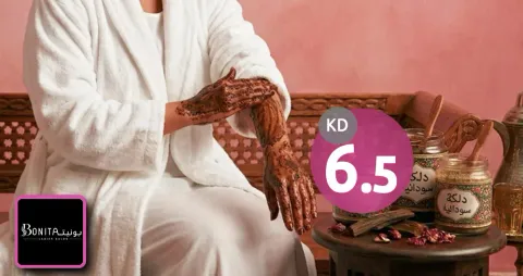 حمام مغربي فاخر بالدلكة السودانية والصابونية المغربية : يشمل ليفة + أندروير + ماسك التبييض + خلطة شعر