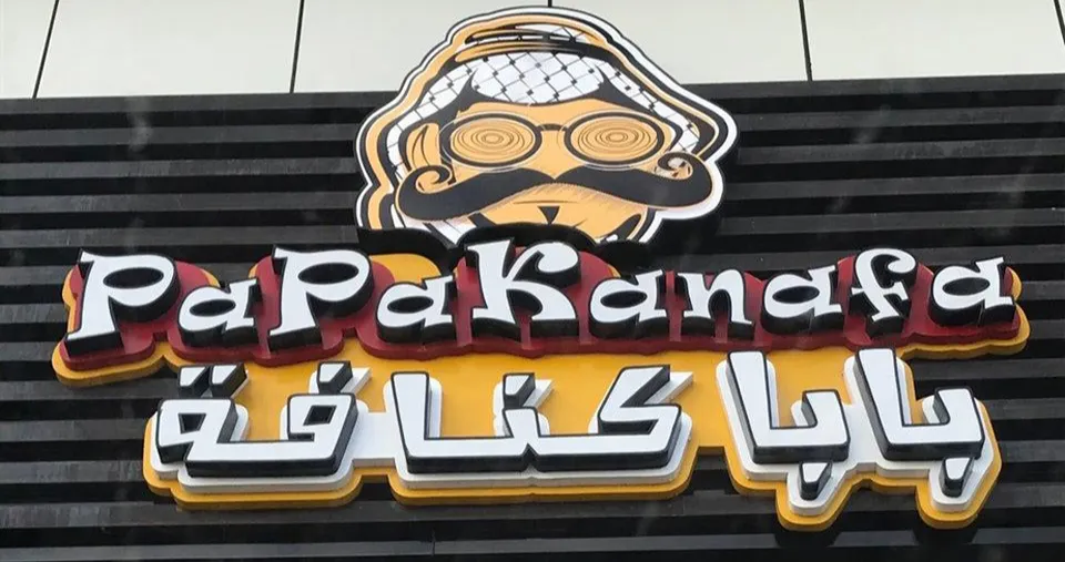 Special Offer From Papakanafa.. 
Order For 5 KD & Pay 3.750 KD