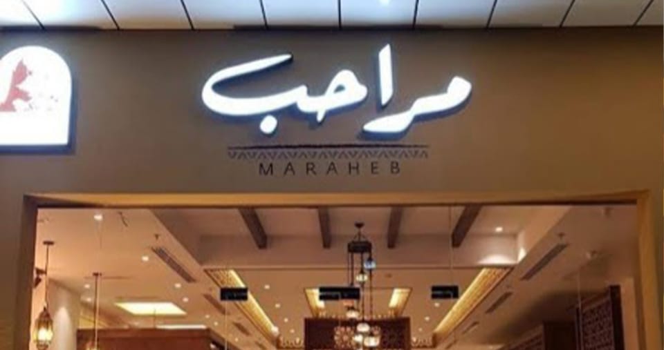 صينية مندي الدجاج (5 وجبات مندي دجاج + 5 لبن + جاط فتوش كبير)