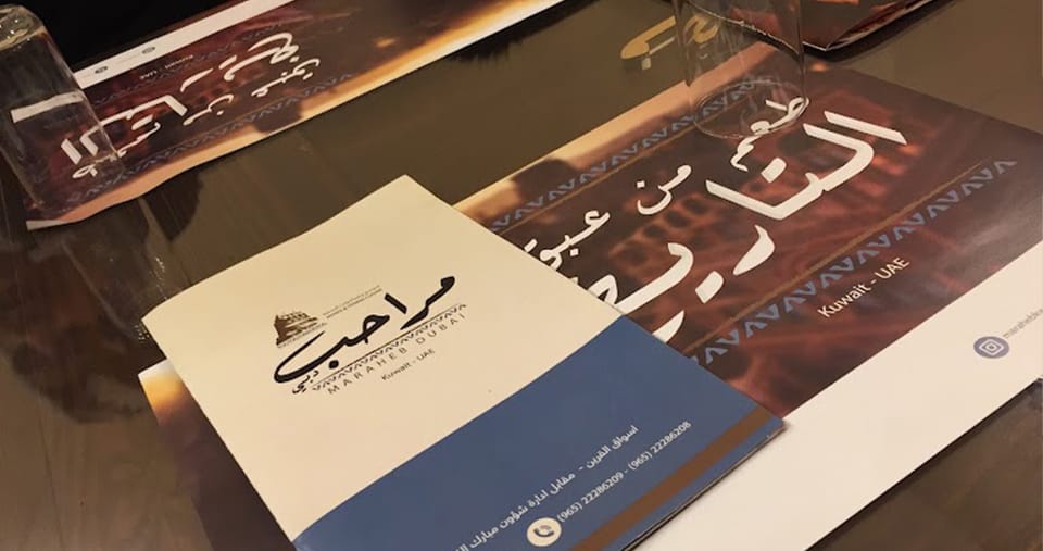 صينية مندي الدجاج (5 وجبات مندي دجاج + 5 لبن + جاط فتوش كبير)