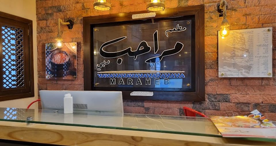 صينية مندي الدجاج (5 وجبات مندي دجاج + 5 لبن + جاط فتوش كبير)
