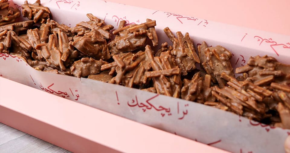 بطاط أعواد مملح مغطى بالكاكاو البلجيكي وحلاو يچكچك  
