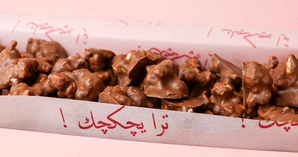 بوب كورن مغطى بالكاكاو البلجيكي وحلاو يچكچك