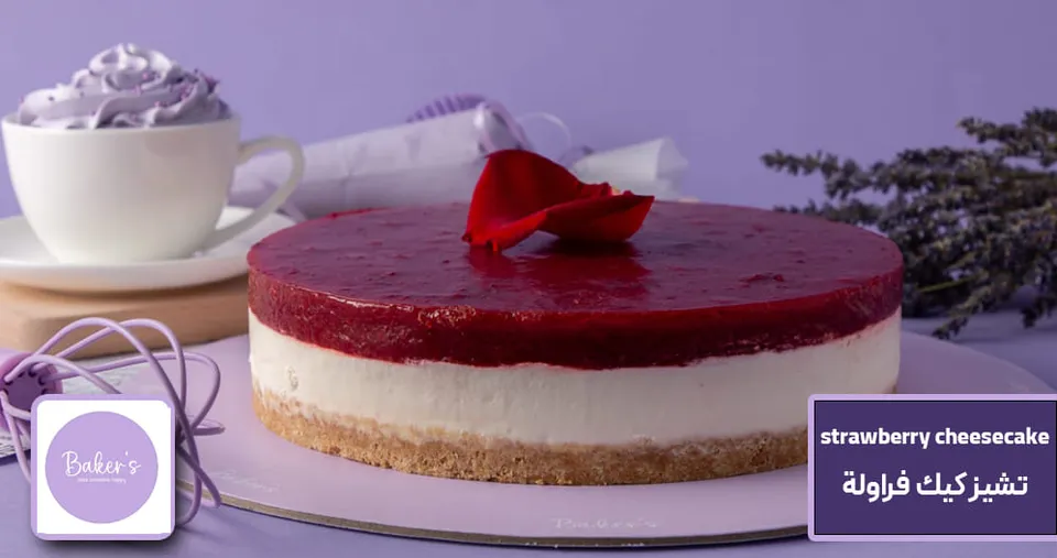 Your choice of delicious cake baker's (8 inches) serves 10 to 12 Persons at a price of 9.6 KD