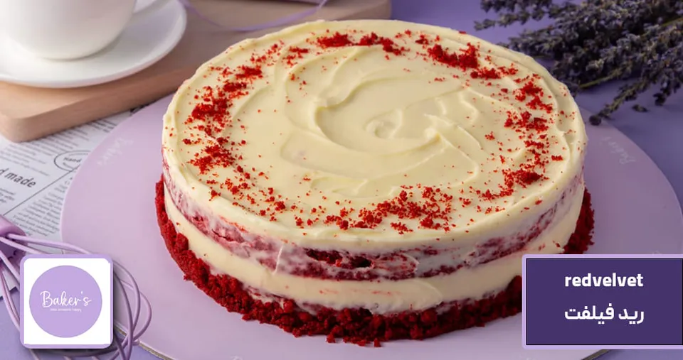 Your choice of delicious cake baker's (8 inches) serves 10 to 12 Persons at a price of 9.6 KD