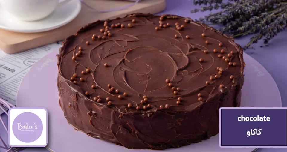 Your choice of delicious cake baker's (8 inches) serves 10 to 12 Persons at a price of 9.6 KD