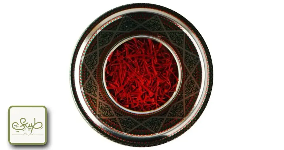 زعفران ايراني ( 3 جرام )