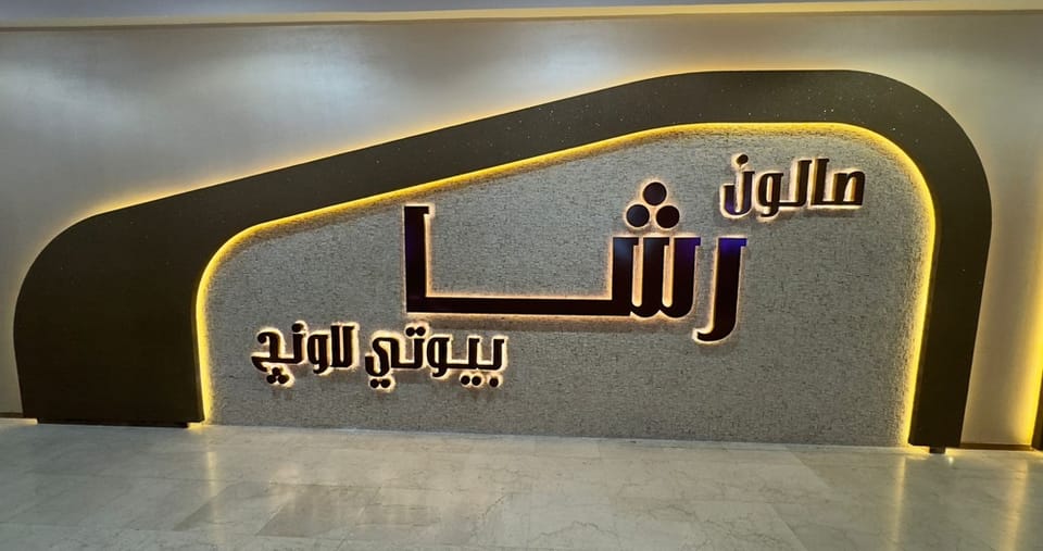 جلسة مساج ريلاكس للجسم لمدة ساعة كاملة