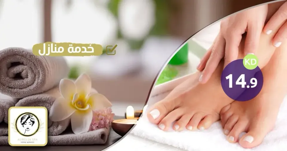 مساج ريلاكس 45 دقيقة مع بديكير ومنيكير وطلاء أظافر