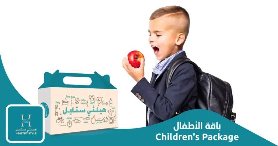باقة الأطفال 1600 سعرة حرارية 3 وجبات + 4 سناك لمدة 4 أسابيع ( عدا يوم السبت )
