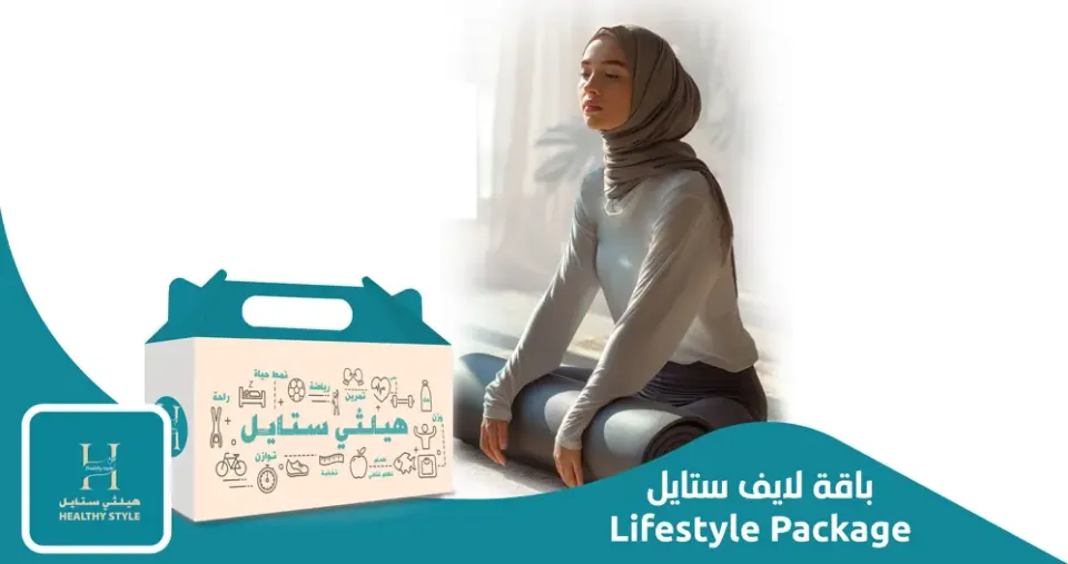 باقة لايف ستايل 1800 سعرة حرارية 3 وجبات + 4 سناك لمدة 4 أسابيع ( عدا يوم السبت )