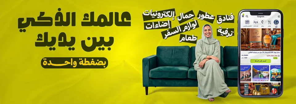 جوبون