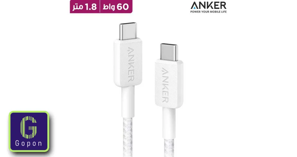 كيبل شحن ونقل بيانات من Type-C إلى Type-C بقـوة 60 واط وبطـول 1.8 متر - ابيض من أنكر