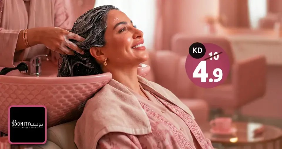 غسيل شعر مع ماسك ترطيب + سشوار للشعر المتوسط مـع ويفي أطراف