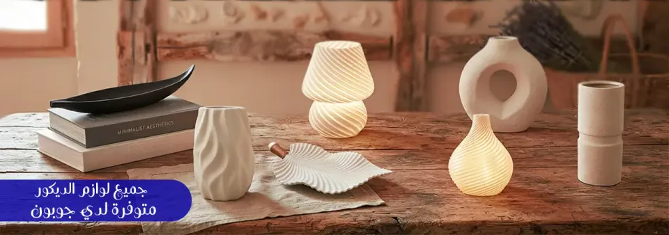 Decor