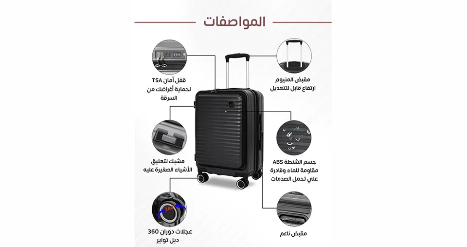Travel Luggage with Front Door & Expandable TSA Lock 20" / 24" / 28" inch